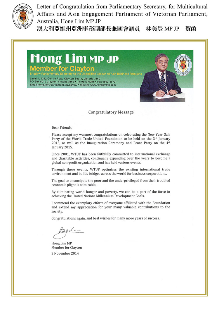 澳大利亞維州亞洲事務副部長兼國會议员 林美MP JP賀函